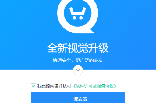 旺商聊能不能按需求定制界面