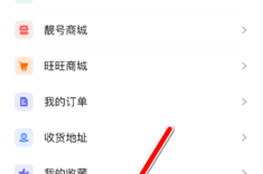 旺商聊企业版怎么下载