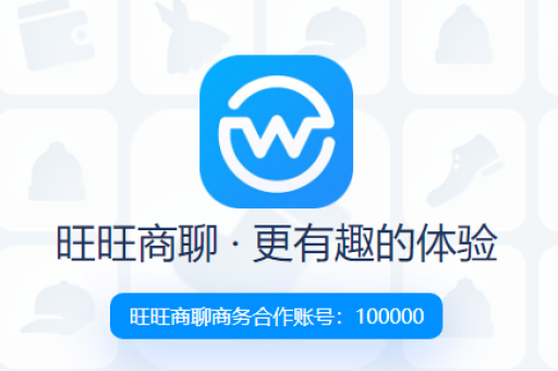 旺商聊内部公告怎么全员推送